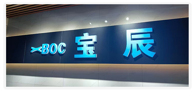 宝辰阀门